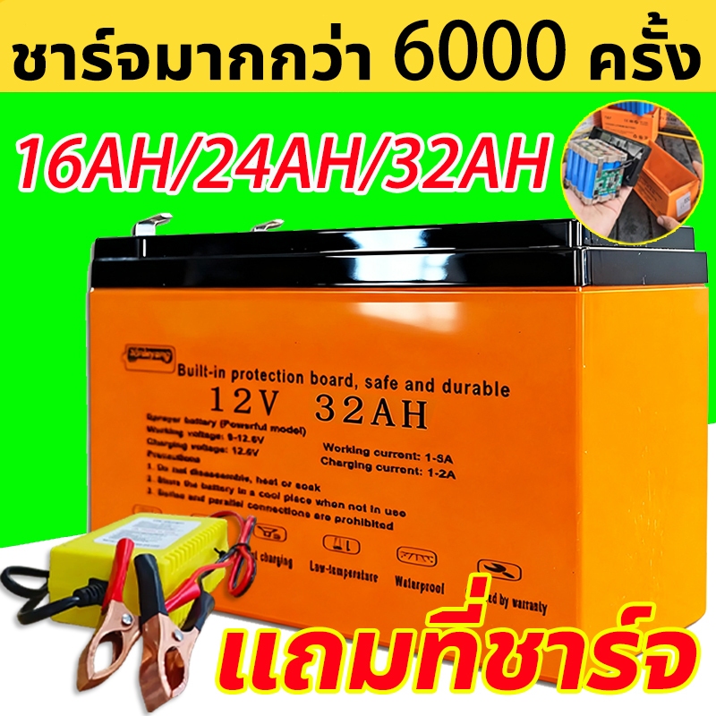 แบตเตอรี่ลิเธียม 12v 32ah สำหรับพ่นยา แบตเครื่องพ่นยา แบตเตอรี่เกษตร แบตเตอรี่เครื่องพ่น แบตเตอรี่เค