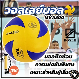 BOSLHลูกวอลเล่ย์บอล อุปกรณ์วอลเลย์บอล หนังPU นุ่ม วอลเล่ย์บอลการแข่งขัน Mikasa MVA 300 Volleyball