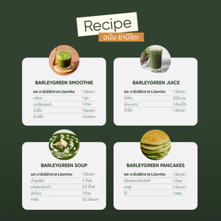Llamito ผงใบอ่อนข้าวบาร์เลย์ ออร์แกนิค (Organic Barley Grass Powder) ขนาด 250g