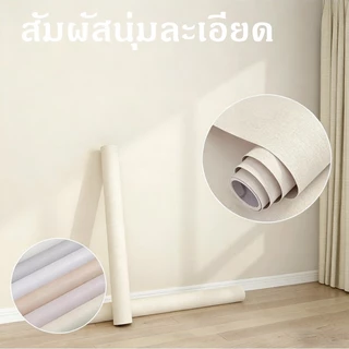 วอลเปเปอร์สีพื้น กันน้ำ 60*300cm สติ๊กเกอร์ติดผนัง ติดง่าย มีกาวในตัว PVC ไม่มีความเหม็น ดผนังWallpaper แถมเครื่องมือ