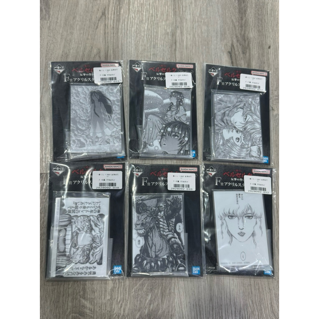 🇯🇵 Berserk Ichiban Kuji