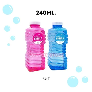 น้ำยาเป่าฟอง น้ำยาทำฟองสบู่ 240ml/500ml/1000ml รีฟิล บับเบิ้ล
