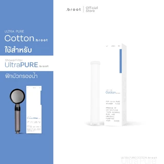 [New] ไส้กรอง COTTON FILTER [ใช้ได้กับฝักบัวรุ่น ULTRA PURE SHOWER FILTER เท่านั้น!!]