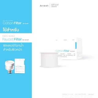 High Grade Cotton Filter ไส้กรองสำหรับ Faucet filter