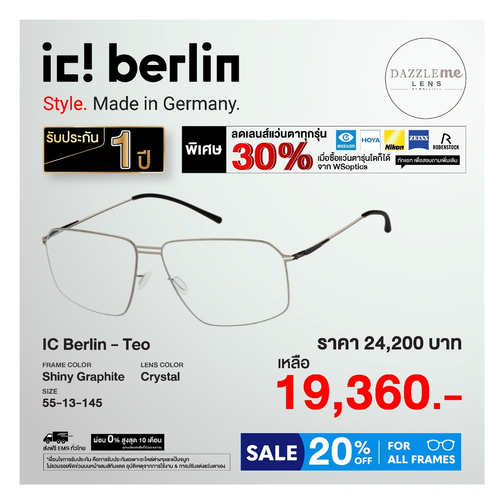 ic! Berlin กรอบแว่นสายตา รุ่น Teo