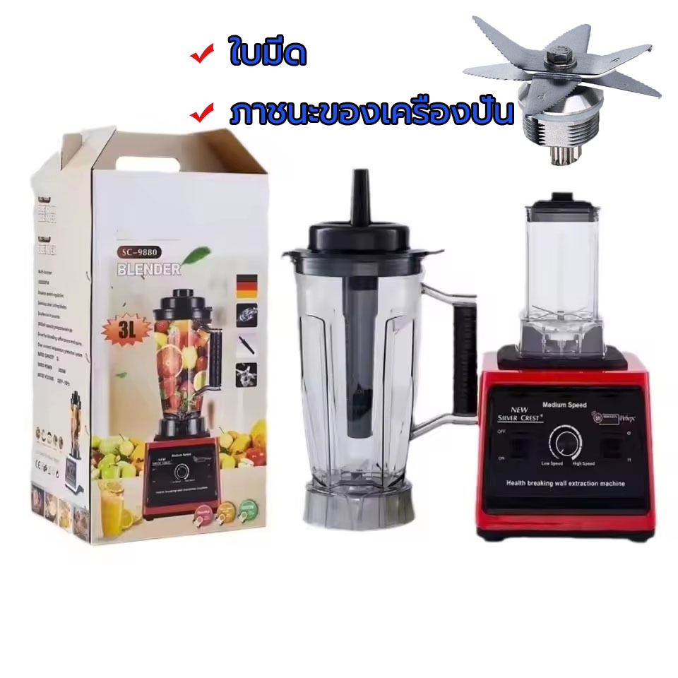 ใบมีด 6 แฉก โถเครื่องปั่น Silver Crest 100%คมกริบ ชุดใบมีด โถเครื่องปั่น อะไหล่เครื่องปั่น
