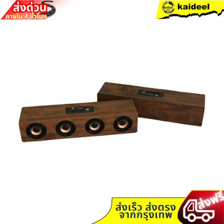 [สินค้าพร้อมส่ง] ลำโพงไร้สาย KTS-1108 ลายไม้ยาว เสียงทุ้มหนั…