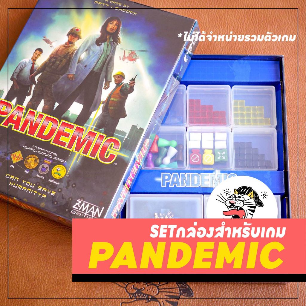 [Pandemic] ⚠️ไม่รวมตัวเกม⚠️ เซ็ตกล่องการ์ด กล่องโทเคน กล่องการ์ด insert boardgame บอร์ดเกม