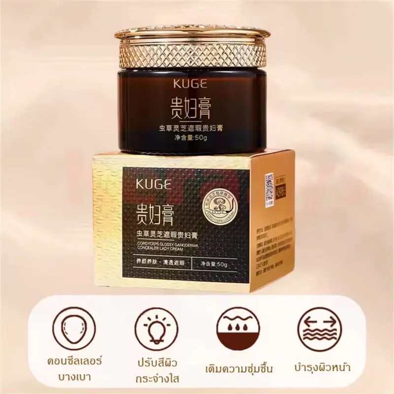 ซื้อ 1 แถม 1 ครีมท่านหญิง ช่วยลดเลือนริ้วรอยอย่างมีประสิทธิภาพและทำให้ครีมให้ความชุ่มชื้นเห็ดหลินจือสดใสขึ้น - รูปที่ 2