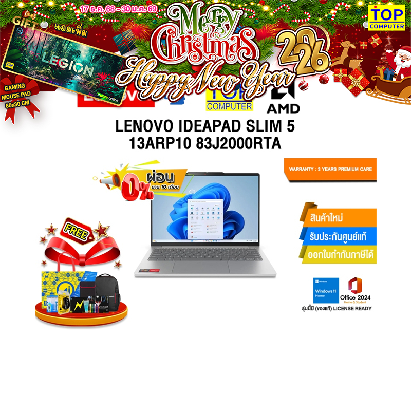 [ผ่อน 0% 10 ด.]LENOVO IDEAPAD SLIM 5 13ARP10 83J2000RTA /R7 7735HS/ประกัน 3 Years Premium Care