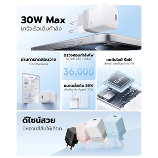 CUKTECH AC30S / AC301 / AC30T / CTC315P หัวชาร์จไว GaN 30W / สายชาร์จ สำหรับ iPhone 16 / iPhone 17 -2Y