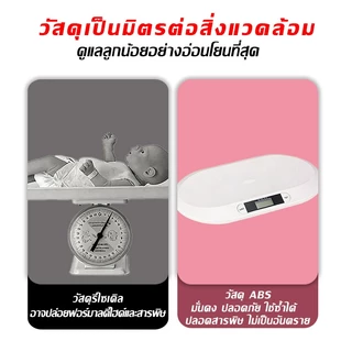 เครื่องชั่งน้ำหนักเด็ก 0.01-75 กิโล เครื่องชั่งน้ำหนักทารก เครื่องชั่งน้ำหนักสัตว์เลี้ยง ทำความสะอาดง่าย ได้พกพาสะดวก
