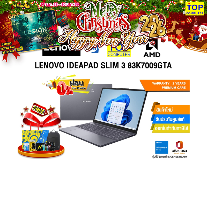 [ผ่อน 0% 10 ด.]LENOVO IDEAPAD SLIM 3 83K7009GTA /Ryzen™ 7 7735HS/ประกัน 2 Years Premium Care -Idea T