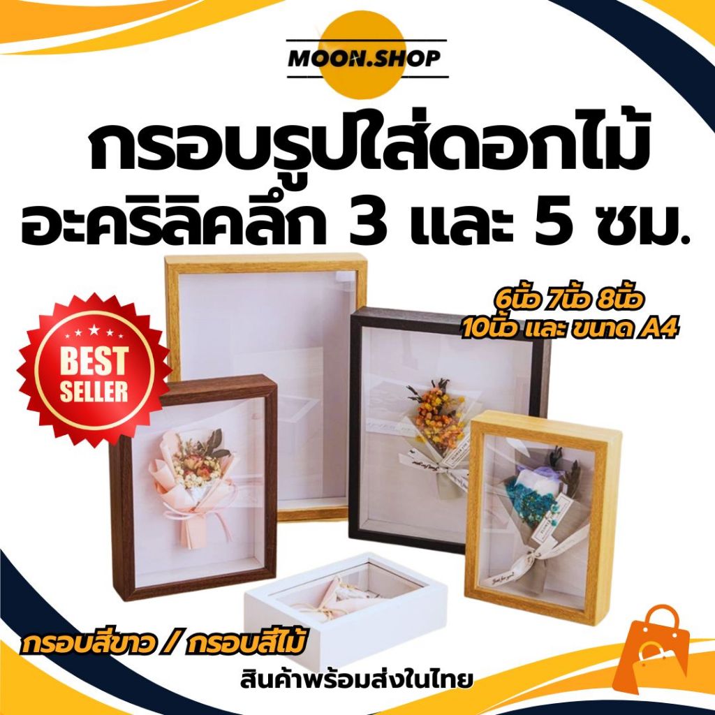 *พร้อมส่ง* กรอบรูป ใส่ ดอกไม้แห้ง แบบกลวง วางได้แนวตั้ง/นอน มีรูแขวน DIY กรอบรูปสำหรับใส่ดอกไม้แห้ง มินิมอล ราคา/ชิ้น