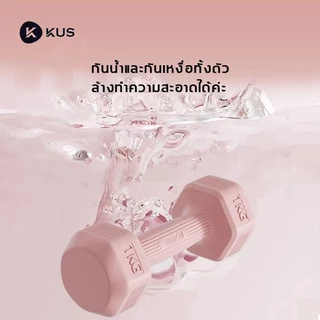 kus ดัมเบล 2 kg （1 คู่）ดัมเบลยาง1-5กก.สำหรับลดไขมันต้นแขน ดัมเบลผู้หญิง ดัมเบลขนาดเล็ก 5สีให้เลือก