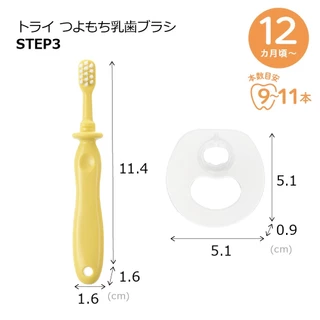 Richell (ริเชลล์) T.L.I PBTToothbrush STEP3 แปรงสีฟันเด็กเล็ก ขนแปรง PBT นุ่มพิเศษ เหมาะสำหรับเด็กอายุ 12 เดือนขึ้นไป