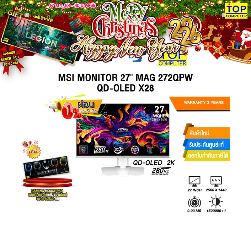 [ผ่อน 0% 10 ด.]MSI MONITOR 27" MAG 272QPW QD-OLED X28 (QD-OLED 2K 280Hz)/ประกัน 3 Years