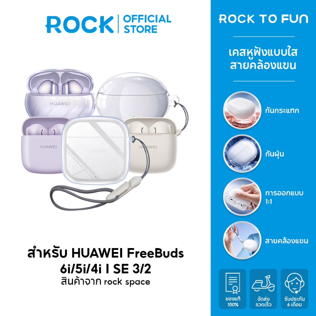 rock space เคส HUAWEI /FreeBuds SE3 Case /SE2/6i/5i/4i Case /เคสหูฟังแบบใส /เหลืองยาก /พร้อมสายคล้อง /วัสดุผลิตภัณฑ์ TPU