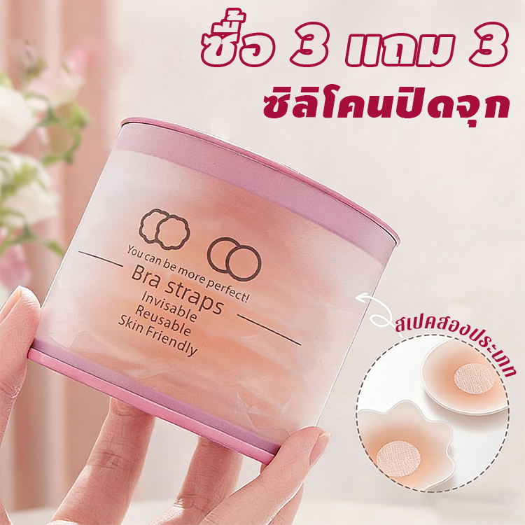 【ซื้อ3แถม3】ซิลิโคนยกหน้าอก 6.5ซม เนื้อนิ่มเนียนผิว ทรงกลม/ดอกไม้ ป้องกันหย่อนคล้อย กันน้ำเหงื่อติดแน่น ใช้ซ้ำได้