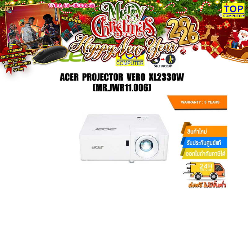 ACER PROJECTOR VERO XL2330W (MR.JWR11.006)/ประกัน 3 YEARS