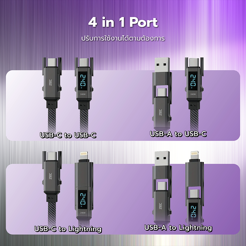 [ลดเหลือ 299] ZTEC ZM441 สายชาร์จ 4 in 1 รองรับชาร์จเร็ว 5A 240W สายถัก หัวพอร์ตอลูมิเนียม PD3.1 ความยาว 1.5 เมตร -2Y ราคา ถูกที่สุด โปรบีเคเค แกลเลอรีภาพที่ 5
