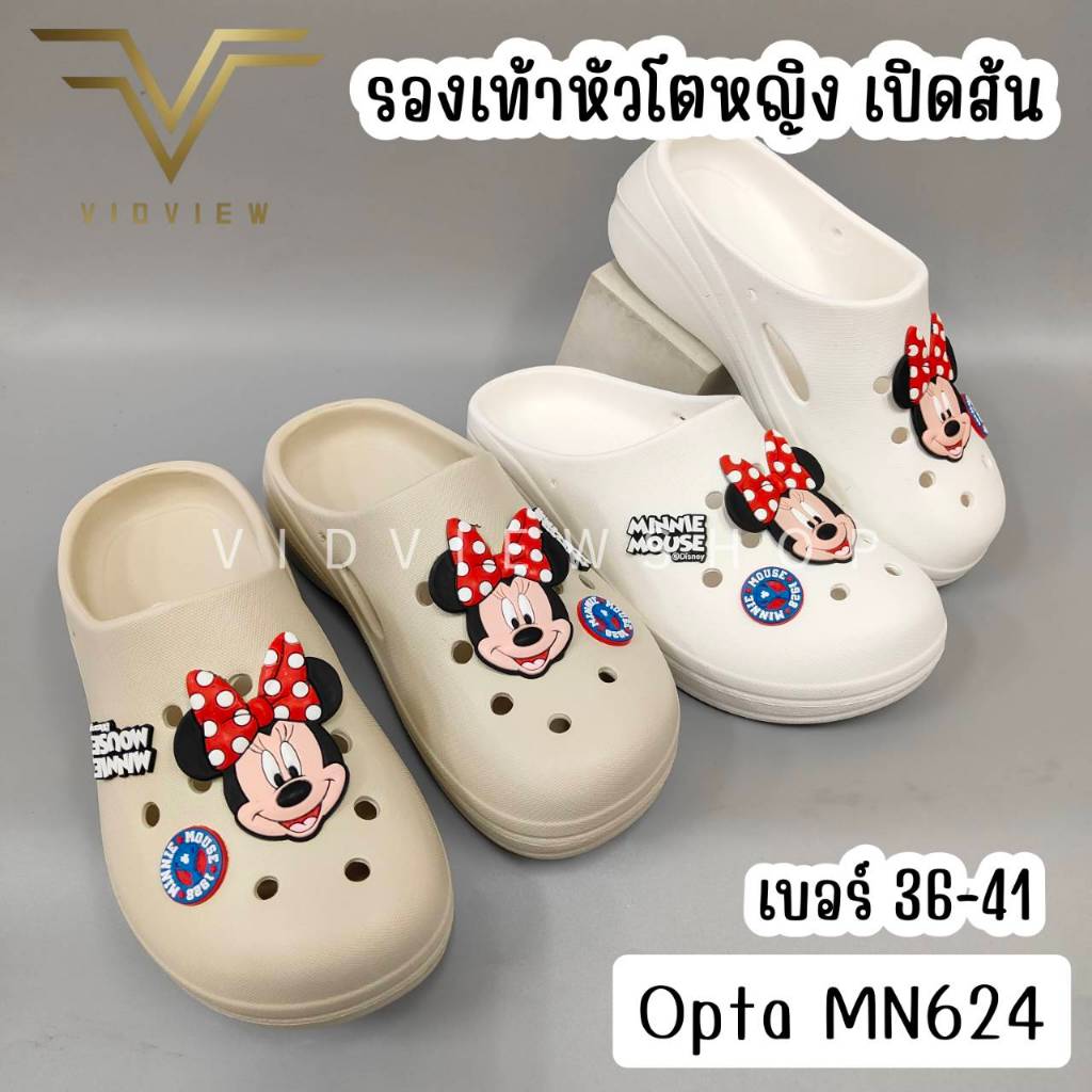 VIDVIEW มีส่งด่วน รองเท้าหัวโตหญิง Opta MN624 เบอร์ 36-41 แบบสวม พร้อมตัวติดรองเท้า มินนี่ ลิขสิทธิ์แท้