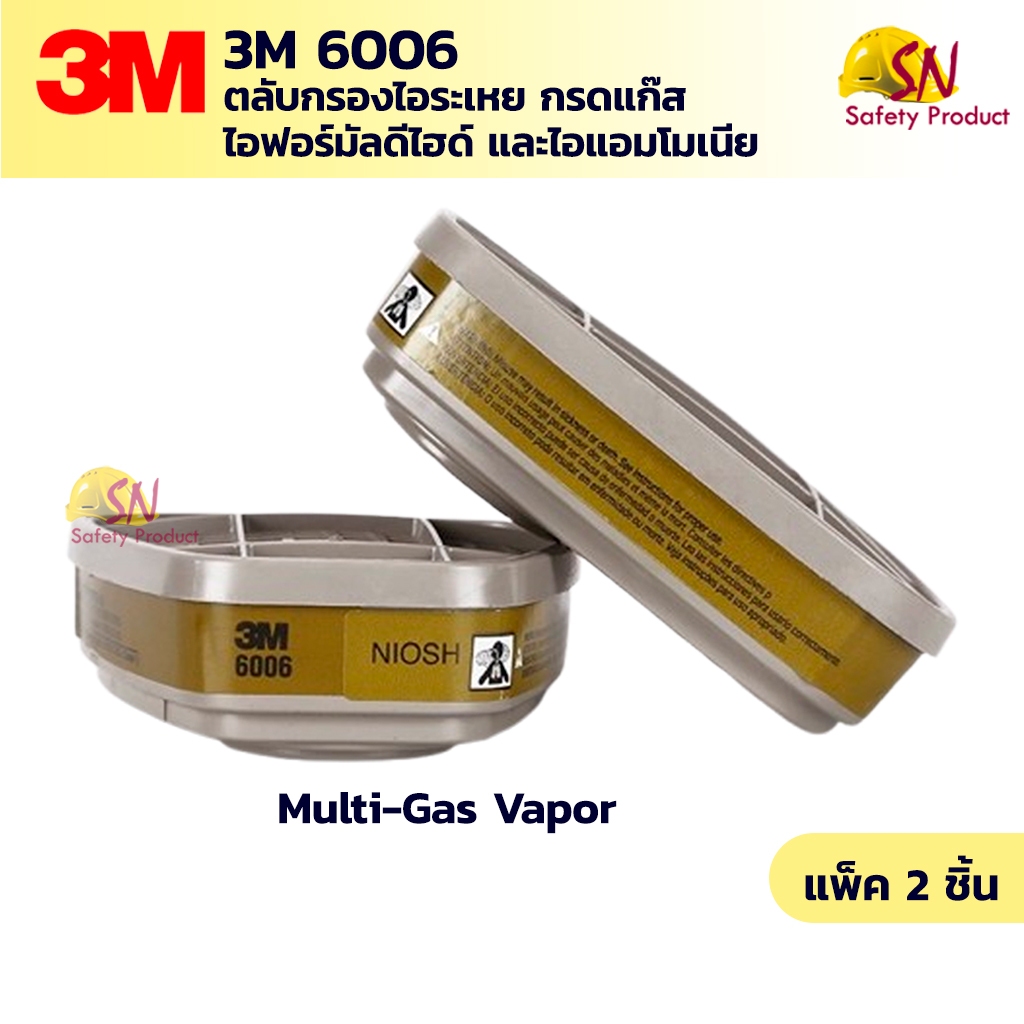 3M 6006 Multi-Gas/Vapor ตลับกรองป้องกันสารตัวทำละลาย กรดแก๊ส