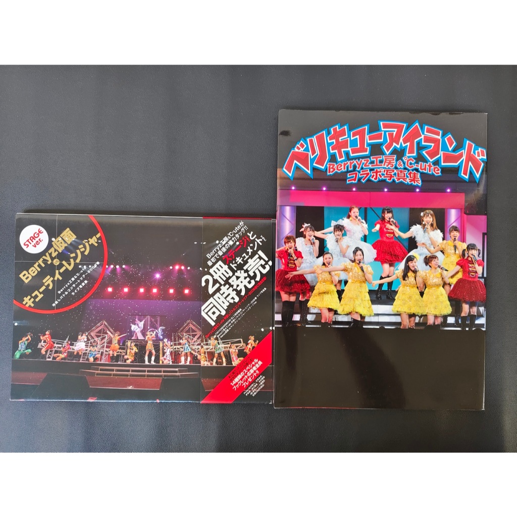 Berryz Kobo & °C-ute Photobook Set (Concert / Live),Nakayoshi Battle Concert Tour 2008 Spring,Beriky