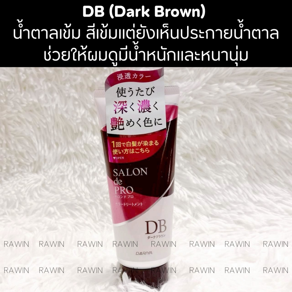 ⚡️ไลฟ์โค้ดโหด⚡️ทรีทเม้นท์ ปิดผมขาว พร้อมเคลือบเงา Salon de Pro Color Treatment 180g by DARIYA (แบบหลอด) - รูปที่ 5