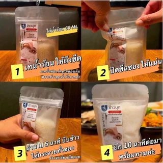 ข้าวบุกหอมมะลิ ขนาด 50 กรัม เหมือนข้าวหอมมะลิทึ่สุด แคลต่ำ คาร์บต่ำมาก พกพาสะดวก อร่อยง่ายๆเเค่เติมน้ำร้อนพร้อมทานได้เลย