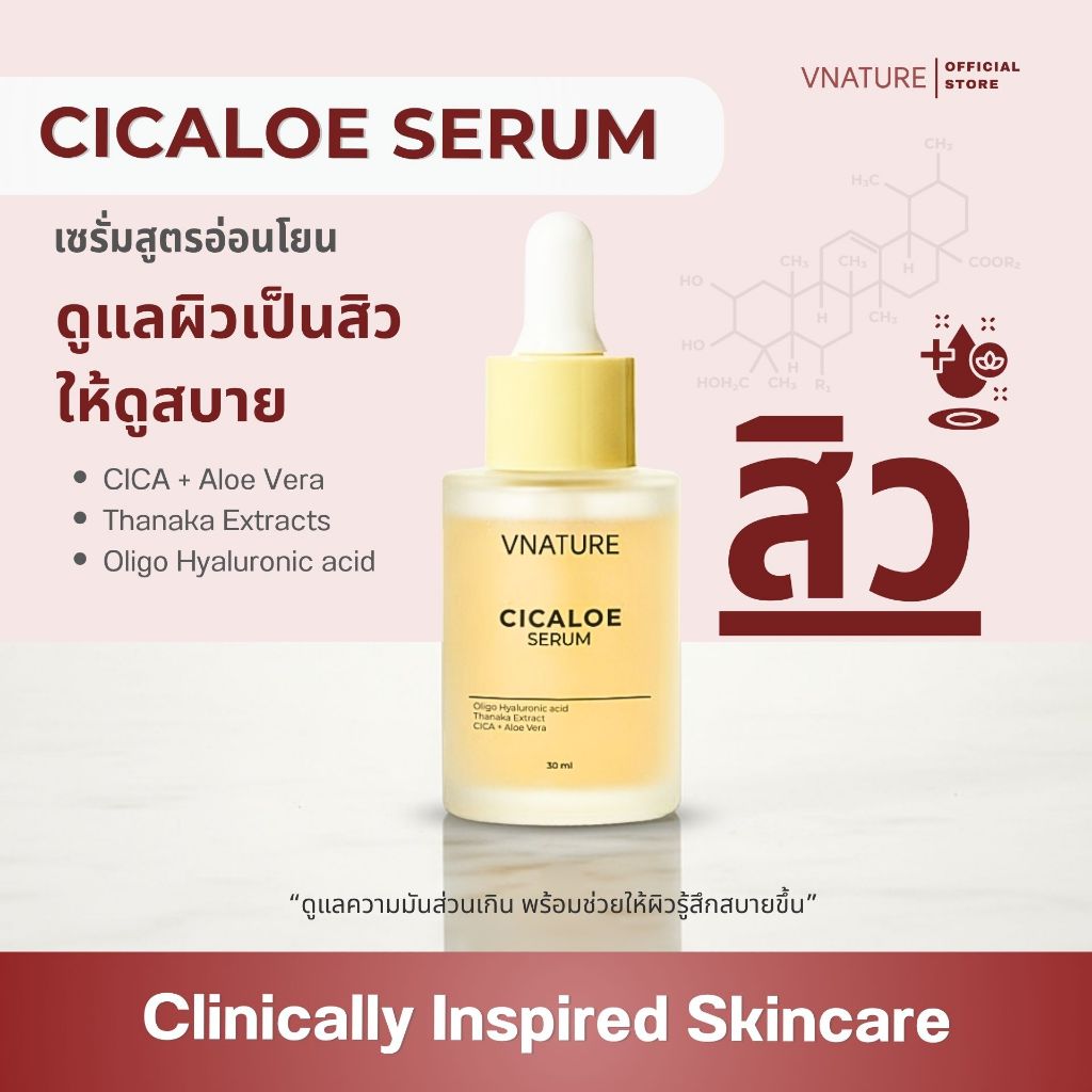 VNATURE سيروم Cicaloe لحب الشباب — صورة 2