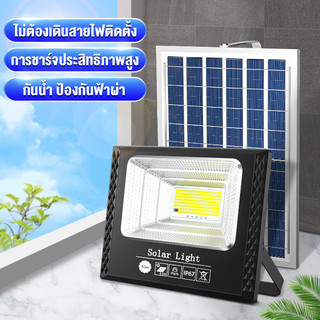 ไม่รวมแผงโซลาร์เซลล์ ราคาที่ดีที่สุดในตลาด ไฟโซล่าเซลล์ กันน้ำกลางแจ้ง ป้องกันฟ้าผ่า Solar light