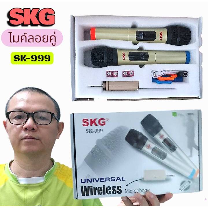 SKG ไมโครโฟน คู่ แบบมือถือ UHF ไร้สาย รุ่น SK-999 สีทอง , ไมค์ลอย ไมค์ลอยไร้สาย