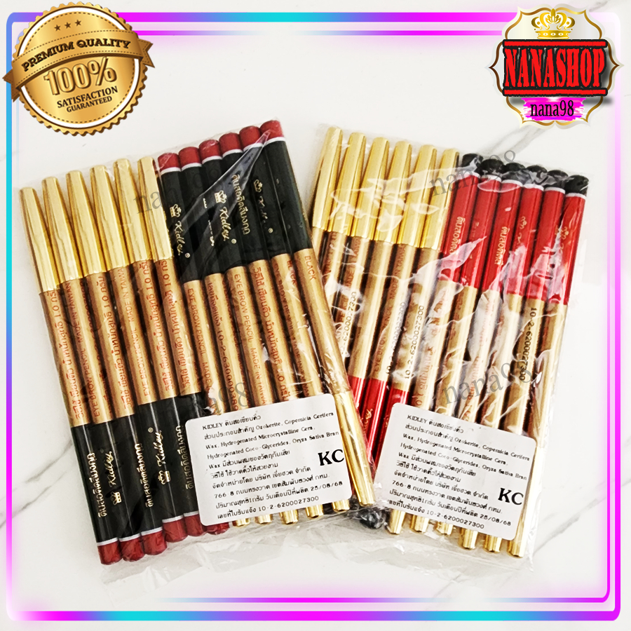 💥ส่งฟรี มีราคาส่ง เขียนคิ้ว (1แท่ง) คิดลี่ ตรา มงกุฎ Kidley ดินสอเขียนคิ้ว ตรามงกุฎ ของแท้