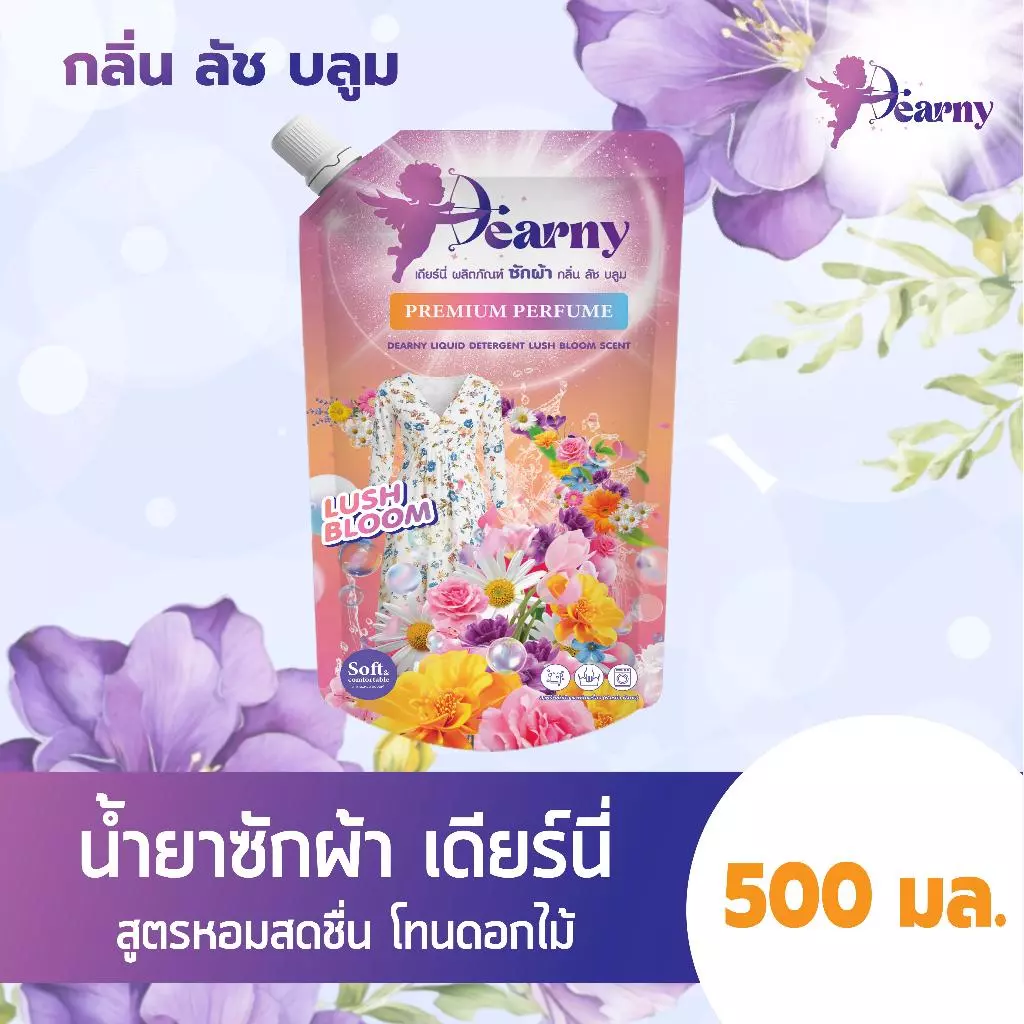 Dearny น้ำยาซักผ้า เดียร์นี่ กลิ่นลัชบลูม 500 มล. thumbnail 3