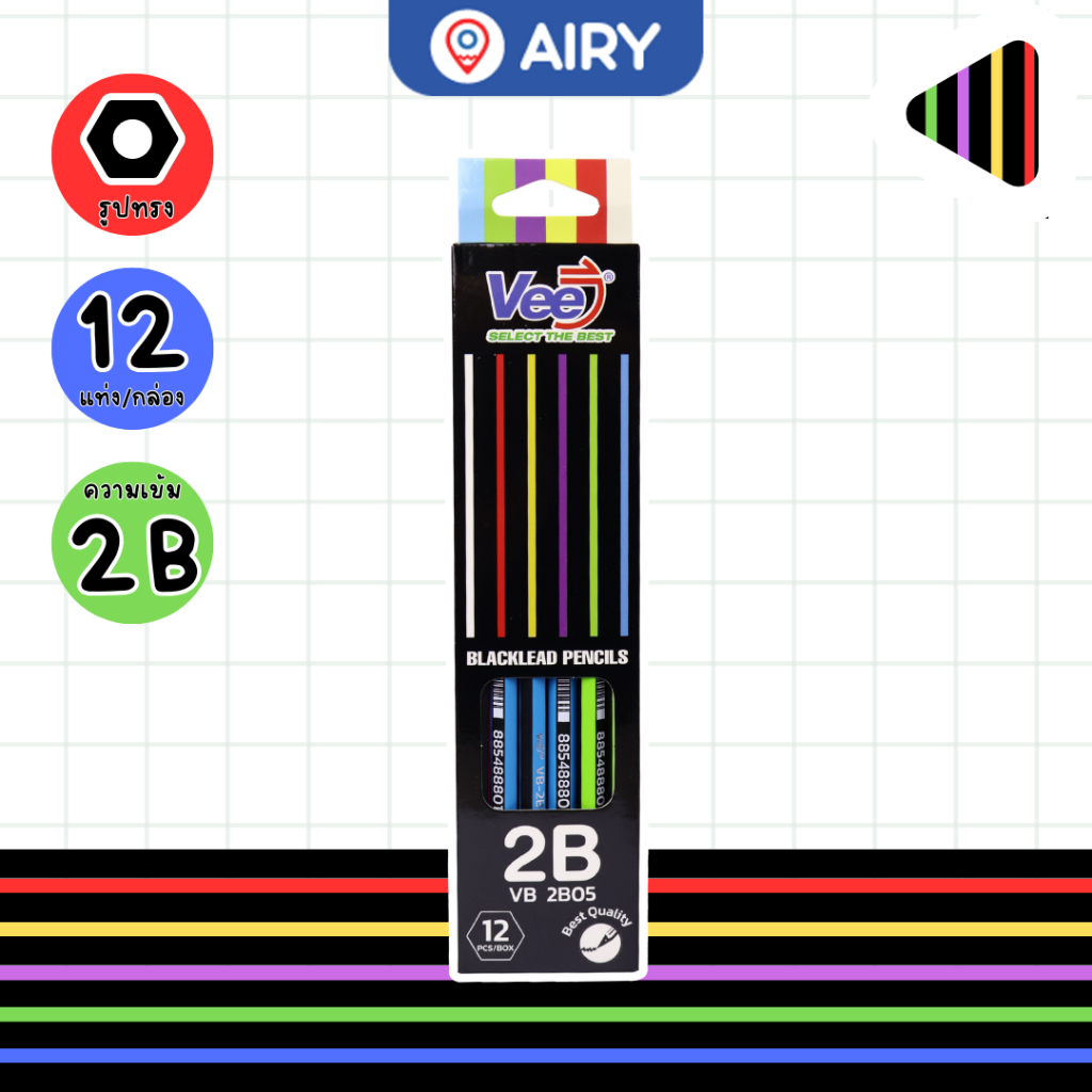 ดินสอไม้ Vee รุ่น VB-HB04 และ 2B05 ดินสอไม้แท้ยกโหล แพ็ค12 แท่ง ฝึกเขียน คัดลายมือ วัยอนุบาลและประถม - รูปที่ 7