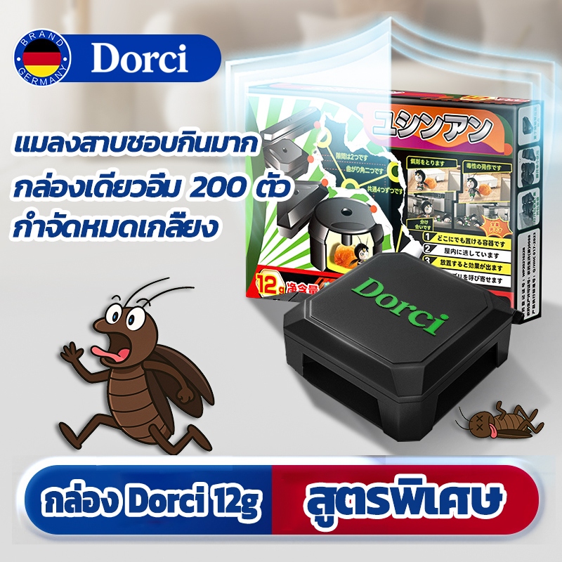 ยาฆ่าแมลงสาบ 1คืนฆ่าตายหมด ล่อแมลงสาบ ไม่เป็นอันตรายต่อคนและสัตว์เลี้ยง ออกฤทธิ์นาน 12 เดือน ที่ดักแมลงสาบ กับดักแมลงสาบ