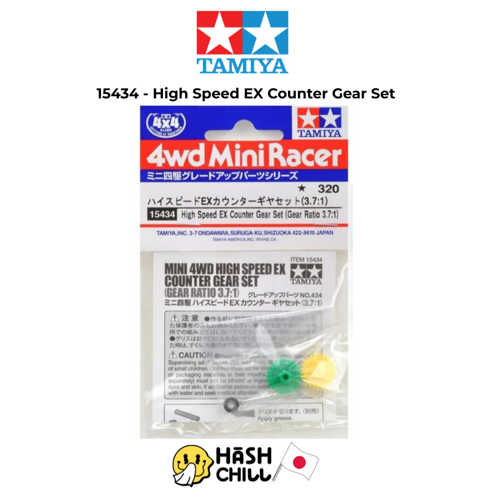 TAMIYA 15434 - High Speed EX Counter Gear Set (Gear Ratio 3.7:1) สำหรับมอเตอร์หัวเดียว