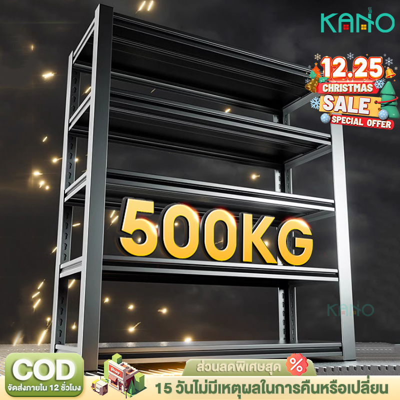 KANO ຊັ້ນວາງເຫຼັກ ຮັບນ້ຳໜັກ 100-150 ກິໂລ/ແຜ່ນ (3/4/5 ຊັ້ນ) ເໝາະໂກດັງ ຮ້ານ ແລະ ຫ້ອງຄົວ Shelf Rack