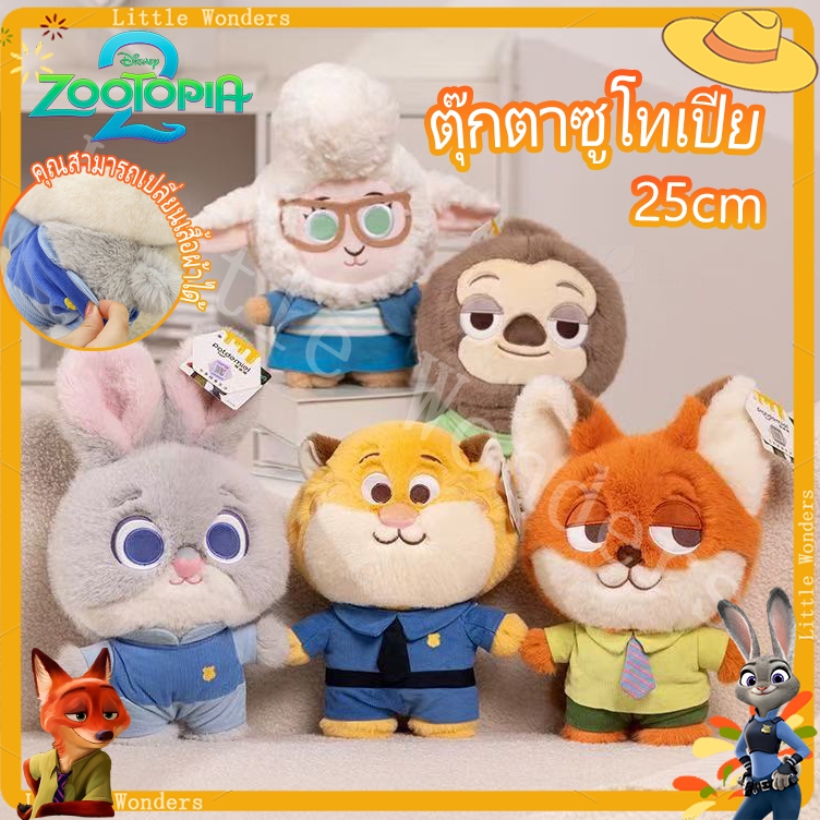 【COD】Disney Zootopia Judy Nick ของเล่นตุ๊กตาน่ารัก ตุ๊กตาแฟลชสายฟ้า