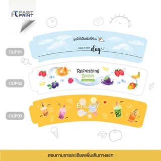 สายคาดแก้ว ปลอกสวมแก้วกาแฟ Cupsleeve ขนาด 6x27 cm กระดาษอาร์ต 260 กระดาษคราฟท์ 230 gsm โดยเครื่องพิมพ์ดิจิตอลสีพิเศษ5สี