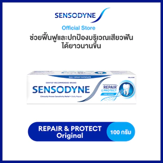 [เลือกสูตรได้] SENSODYNE TOOTHPASTE 100G เซ็นโซดายน์ ยาสีฟัน ฟื้นฟูและปกป้องอาการเสียวฟัน 100 กรัม