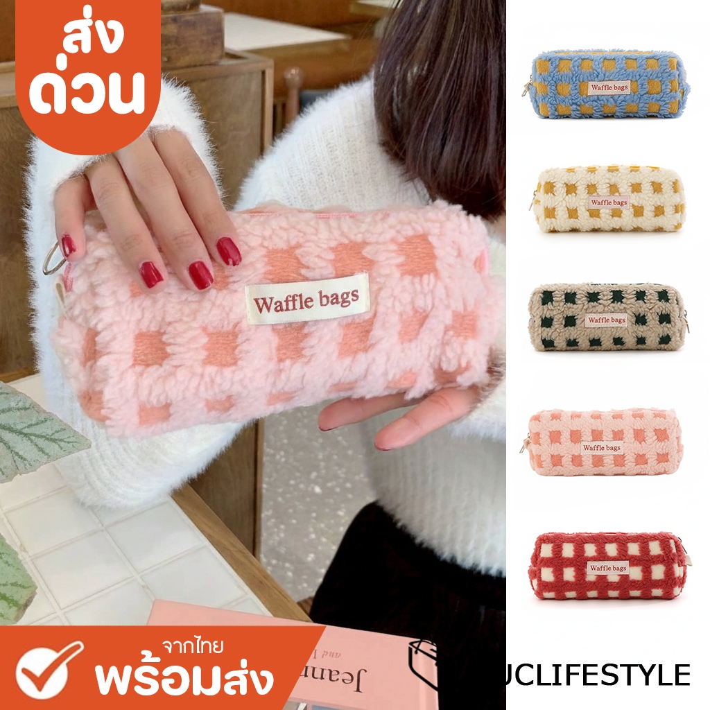 ส่งด่วน GUCSELECTED(B2550) กระเป๋าใส่ดินสอลายตารางผ้าขนกํามะหยี่-จัดระเบียบเครื่องสำอางค์ ใส่มือถือได้