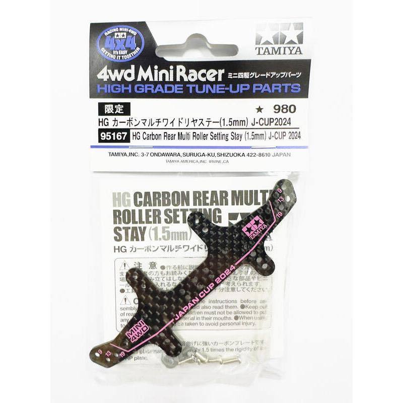 Tamiya 95167 HG Carbon Rear Multi Roller Setting Stay (1.5mm) J-CUP 2024