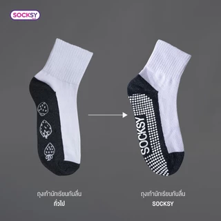 SOCKSY-Banane แบบแพค 12 คู่ ถุงเท้าขาวพื้นเทากันลื่น มีปุ่มกันลื่น นุ่ม กระชับ ทนทาน