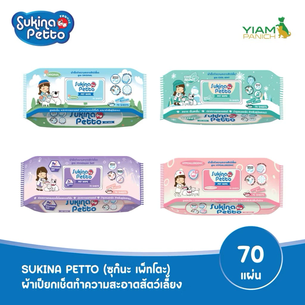 Sukina Petto Pet Wipe ผ้าเปียกเช็ดทำความสะอาดสัตว์เลี้ยง ทิชชู่เปียก ห่อใหญ่ แผ่นหนา ขนาด 70แผ่น