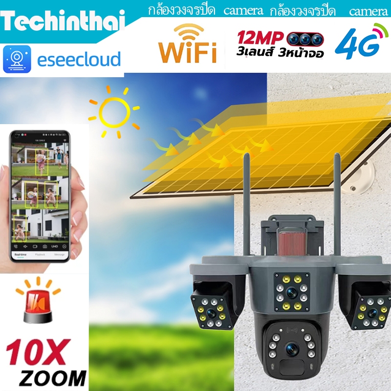 ส่งฟรี  4G/WIFI Camera 12MP 10Xoptical zoom 6K 18LED SolarCell กล้องวงจรปิดใส่ซิม-ไวไฟ โซลาร์เซลล์ 12ล้านพิกเซล กล้อง3เล