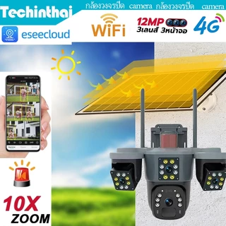 ส่งฟรี 4G/WIFI Camera 12MP 10Xoptical zoom 6K 18LED SolarCell กล้องวงจรปิดใส่ซิม-ไวไฟ โซลาร์เซลล์ 12ล้านพิกเซล กล้อง3เล