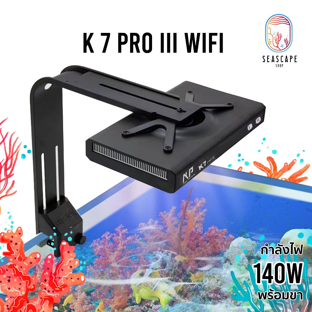 ไฟเลี้ยงปะการัง K 7 Pro III Wifi พร้อมขา Noopsyche K7 V3 140W