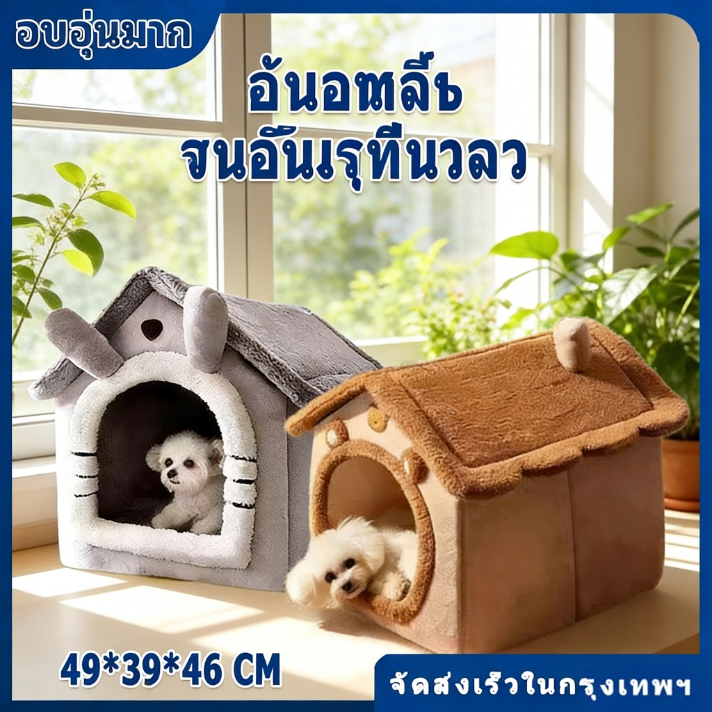 ທີ່ນອນໝາ/ແມວ ນຸ່ມສະບາຍ ບໍ່ເລື່ອນ ລະບາຍອາກາດ PP+ຝ້າຍ ສີເທົາ
